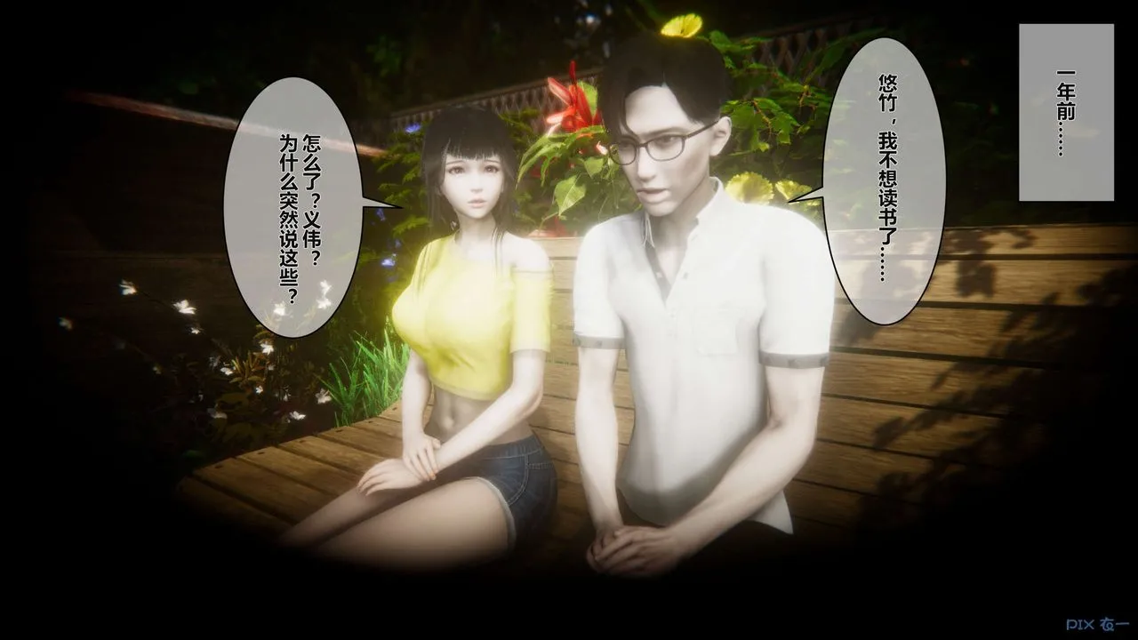 [3D]秘密高清无码版 - 第04话 - page 44
