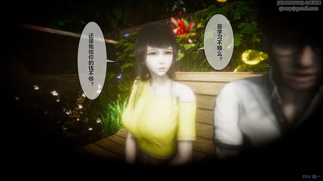 [3D]秘密高清无码版 - 第04话 - page 45