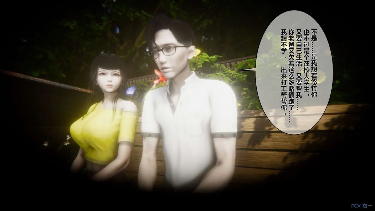 [3D]秘密高清无码版 - 第04话 - page 46