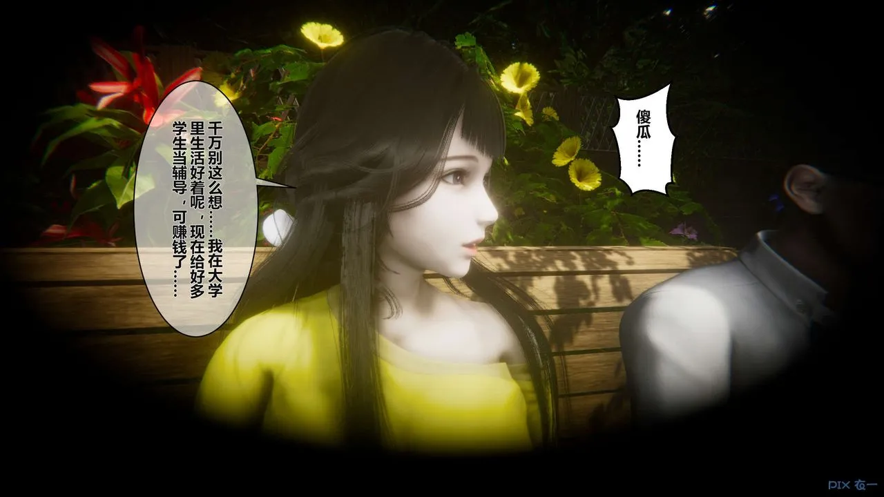 [3D]秘密高清无码版 - 第04话 - page 47