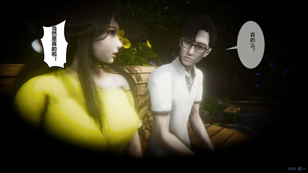 [3D]秘密高清无码版 - 第04话 - page 48
