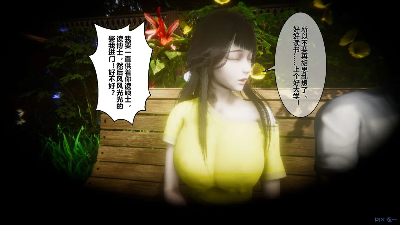[3D]秘密高清无码版 - 第04话 - page 49