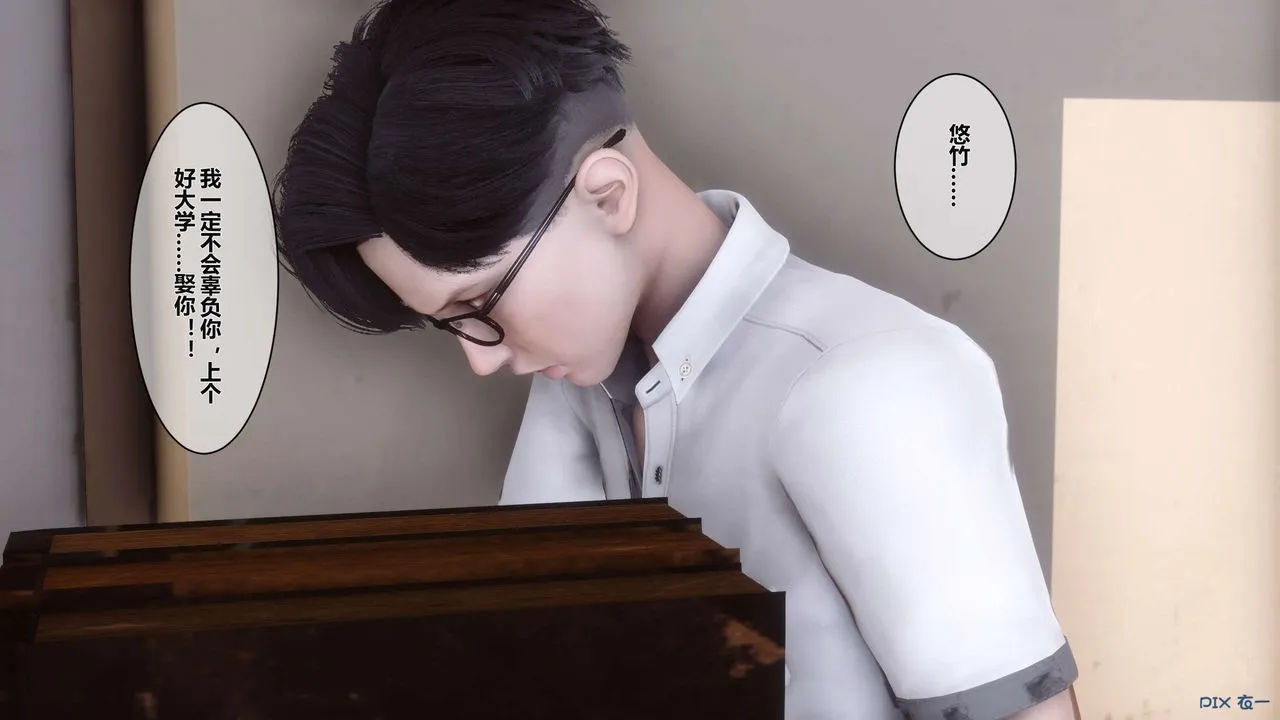 [3D]秘密高清无码版 - 第04话 - page 50