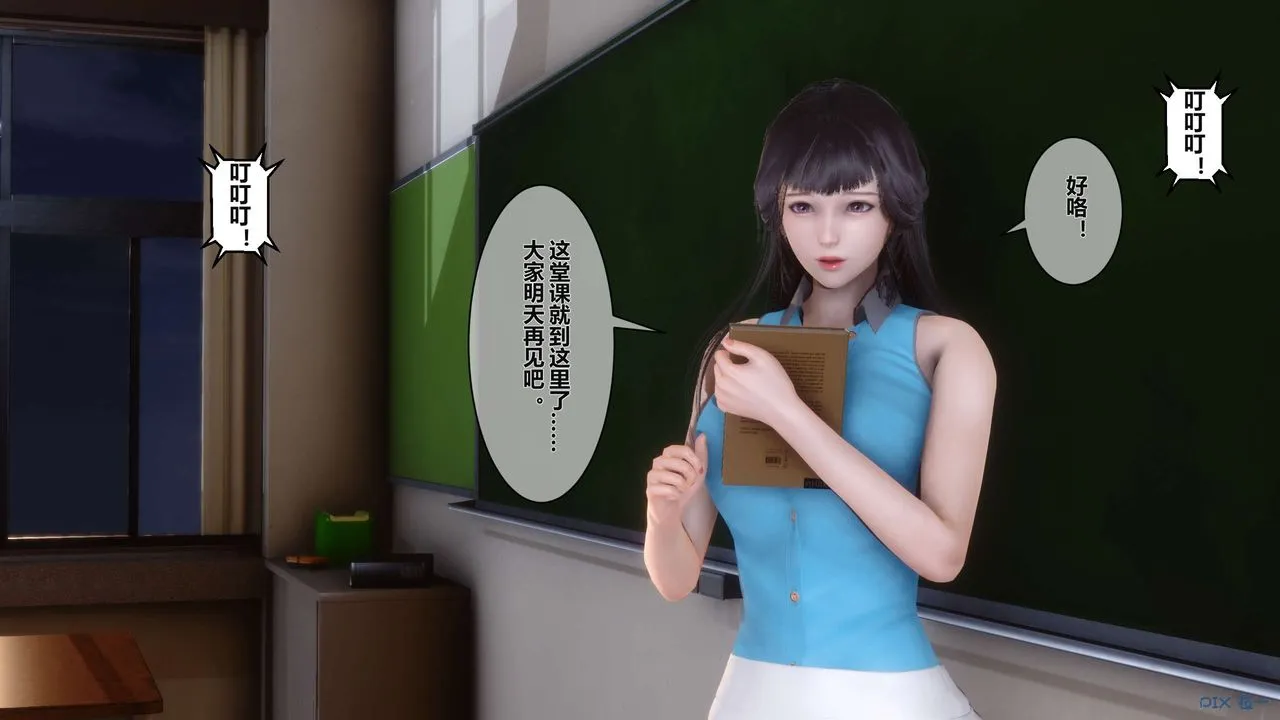 [3D]秘密高清无码版 - 第04话 - page 51