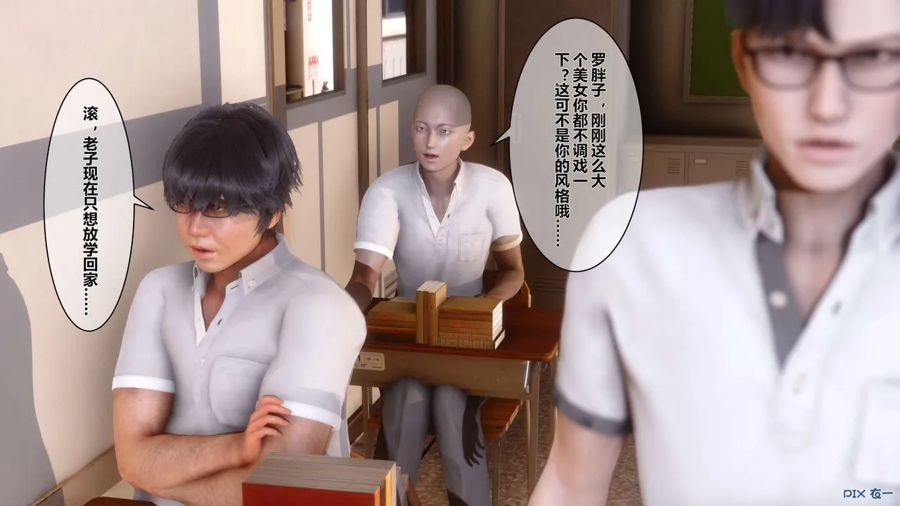 [3D]秘密高清无码版 - 第04话 - page 52