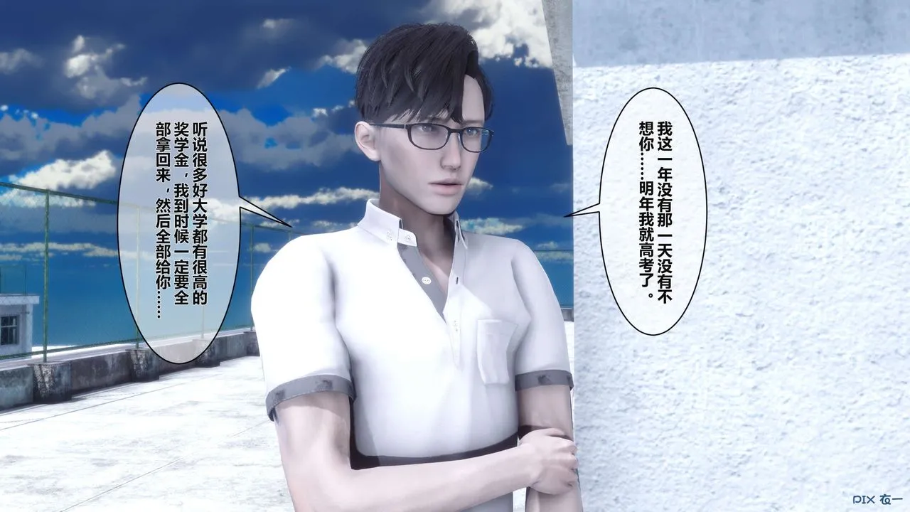 [3D]秘密高清无码版 - 第04话 - page 55