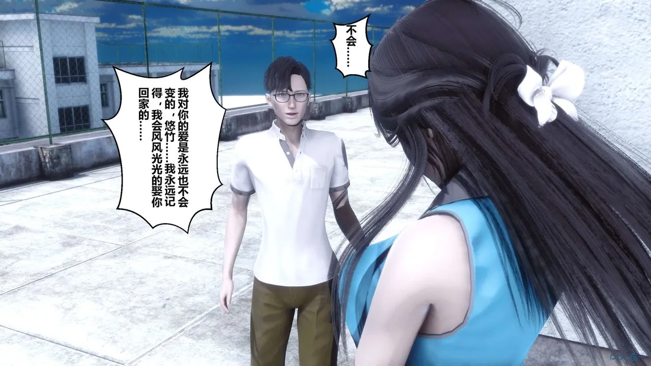 [3D]秘密高清无码版 - 第04话 - page 57