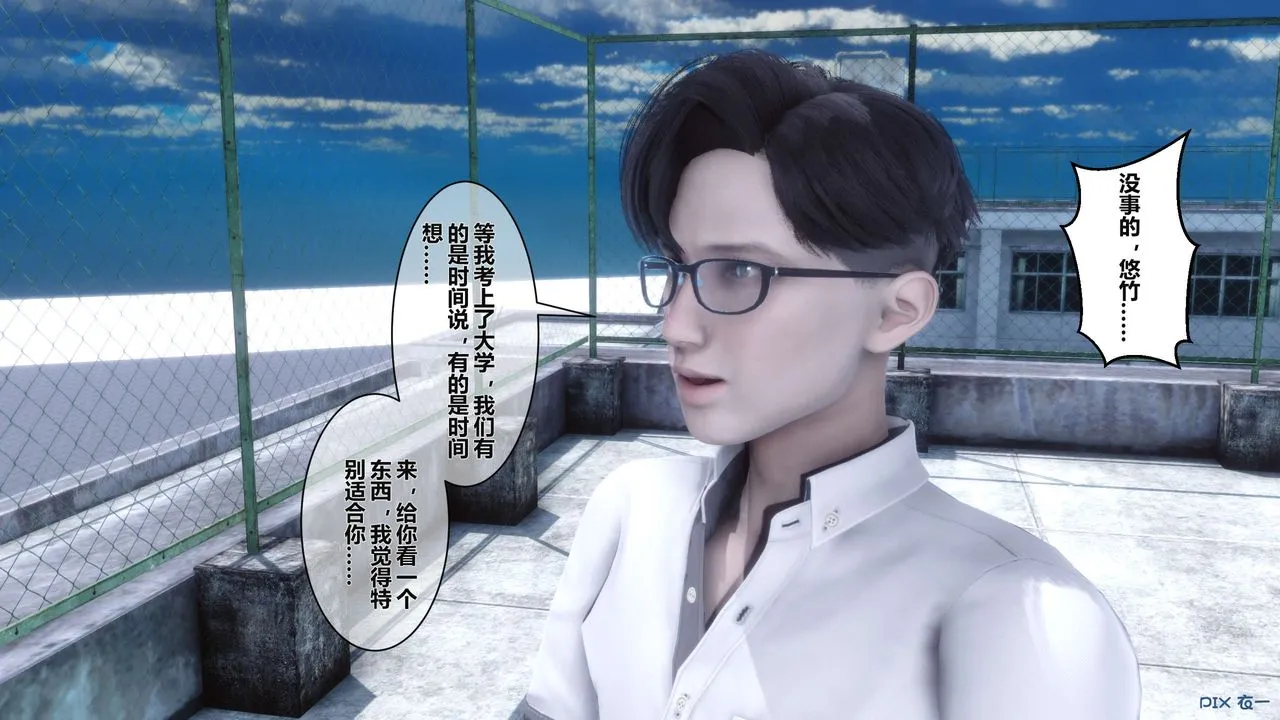 [3D]秘密高清无码版 - 第04话 - page 59