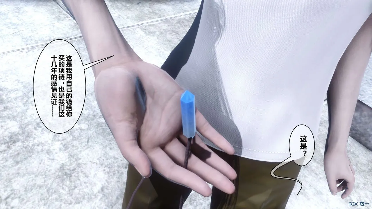 [3D]秘密高清无码版 - 第04话 - page 60