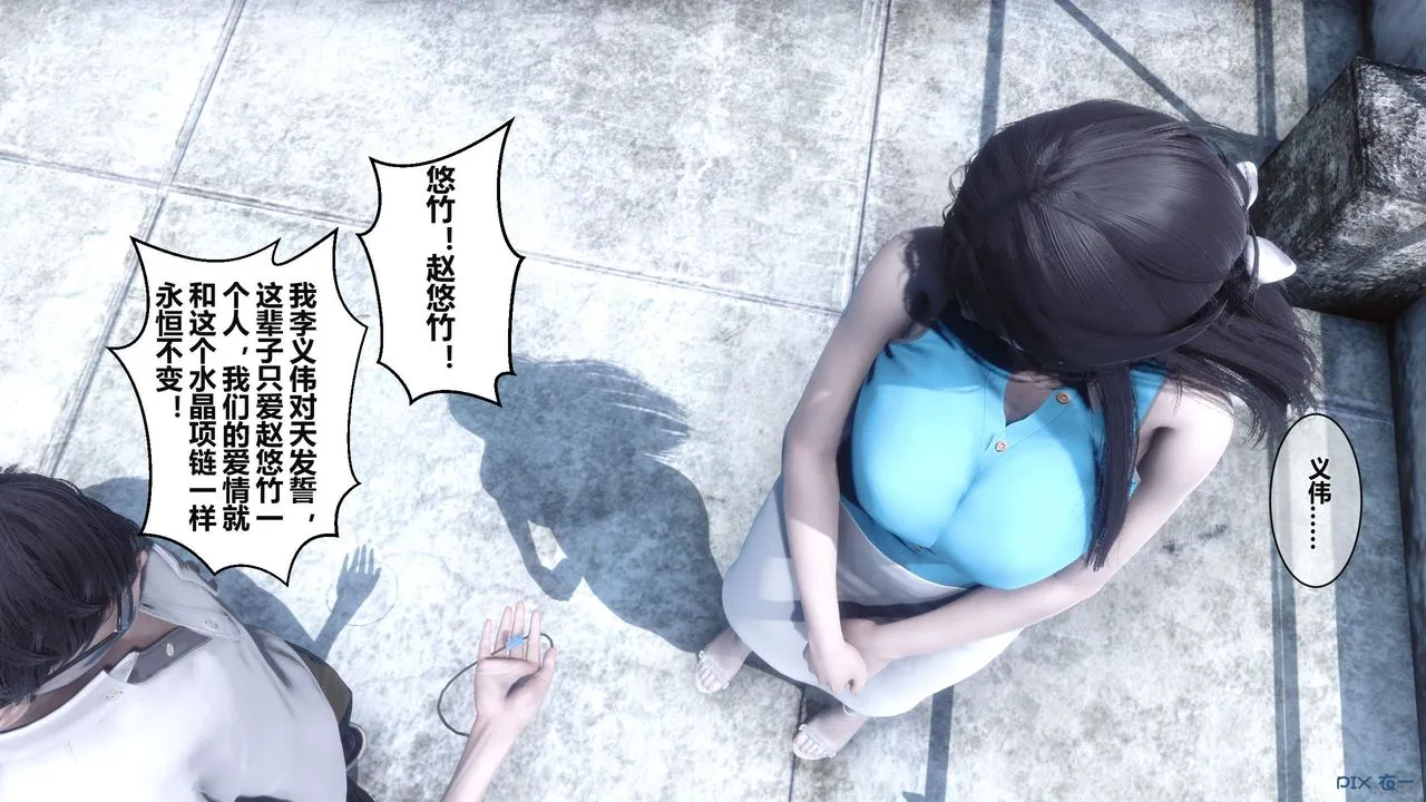 [3D]秘密高清无码版 - 第04话 - page 61