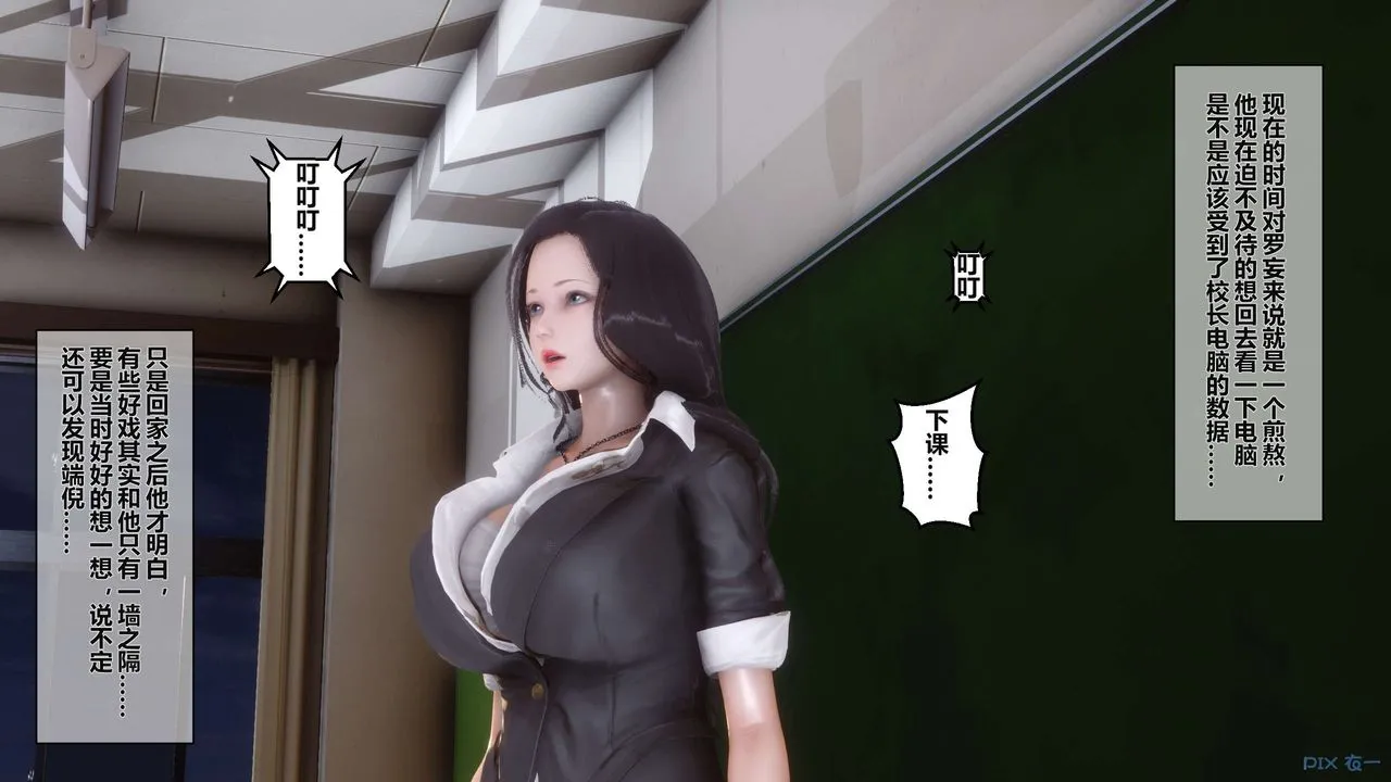 [3D]秘密高清无码版 - 第04话 - page 66