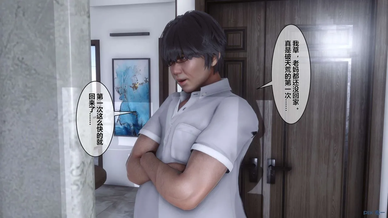 [3D]秘密高清无码版 - 第04话 - page 68