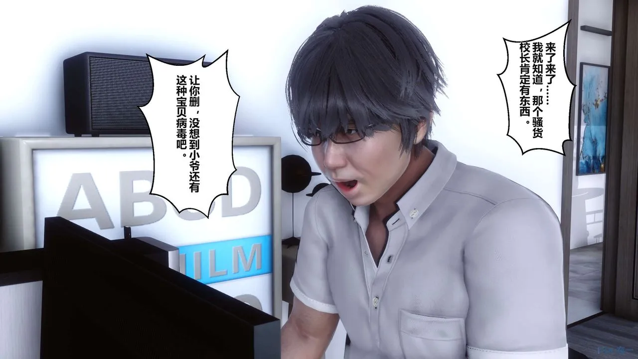 [3D]秘密高清无码版 - 第04话 - page 69