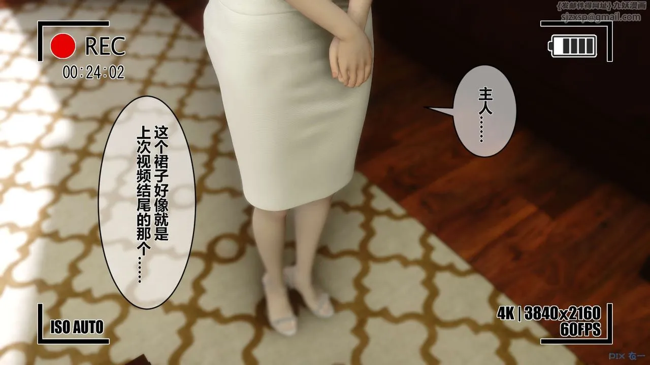 [3D]秘密高清无码版 - 第04话 - page 70