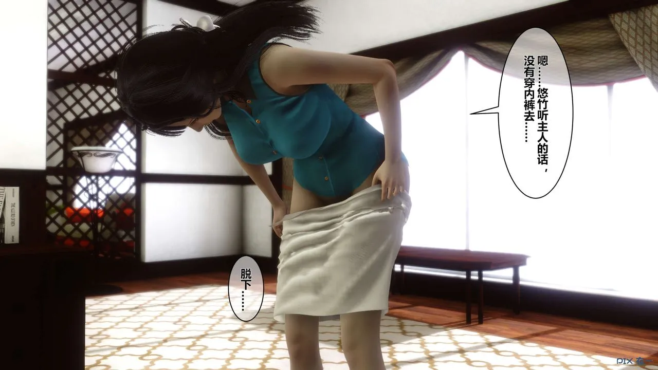 [3D]秘密高清无码版 - 第04话 - page 73