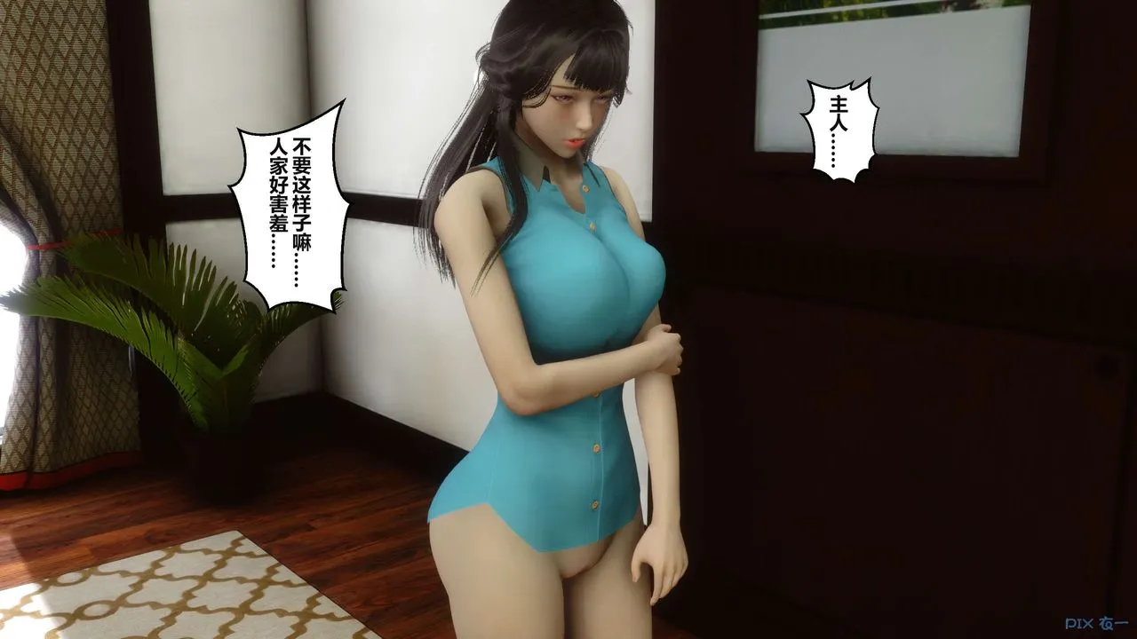 [3D]秘密高清无码版 - 第04话 - page 76