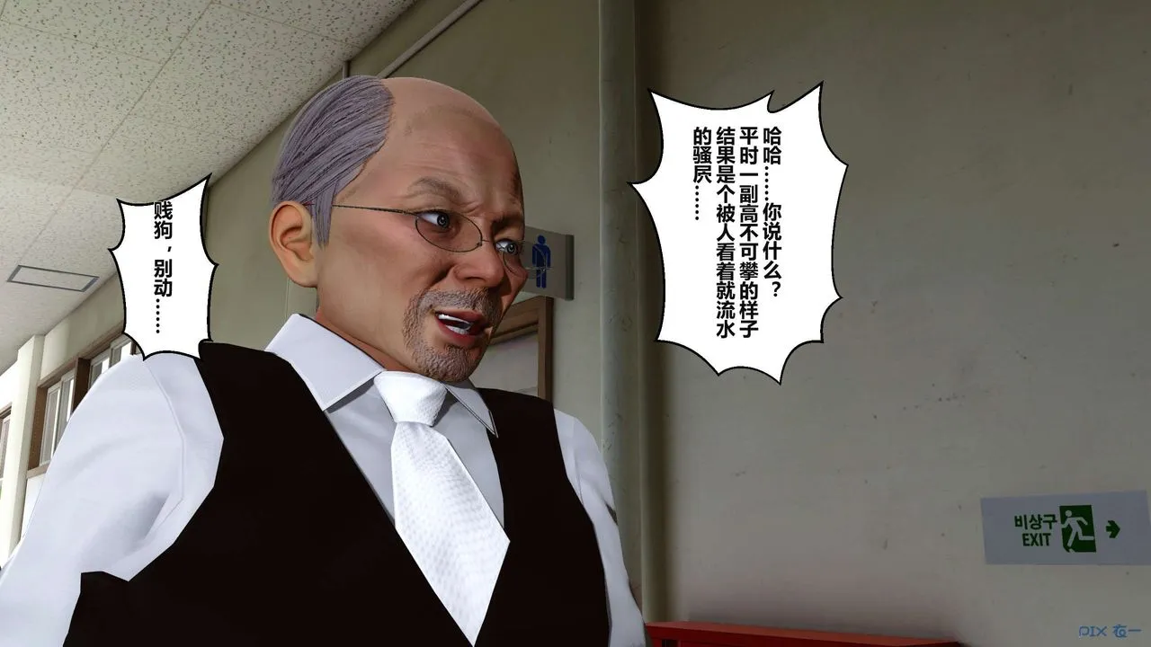 [3D]秘密高清无码版 - 第04话 - page 83