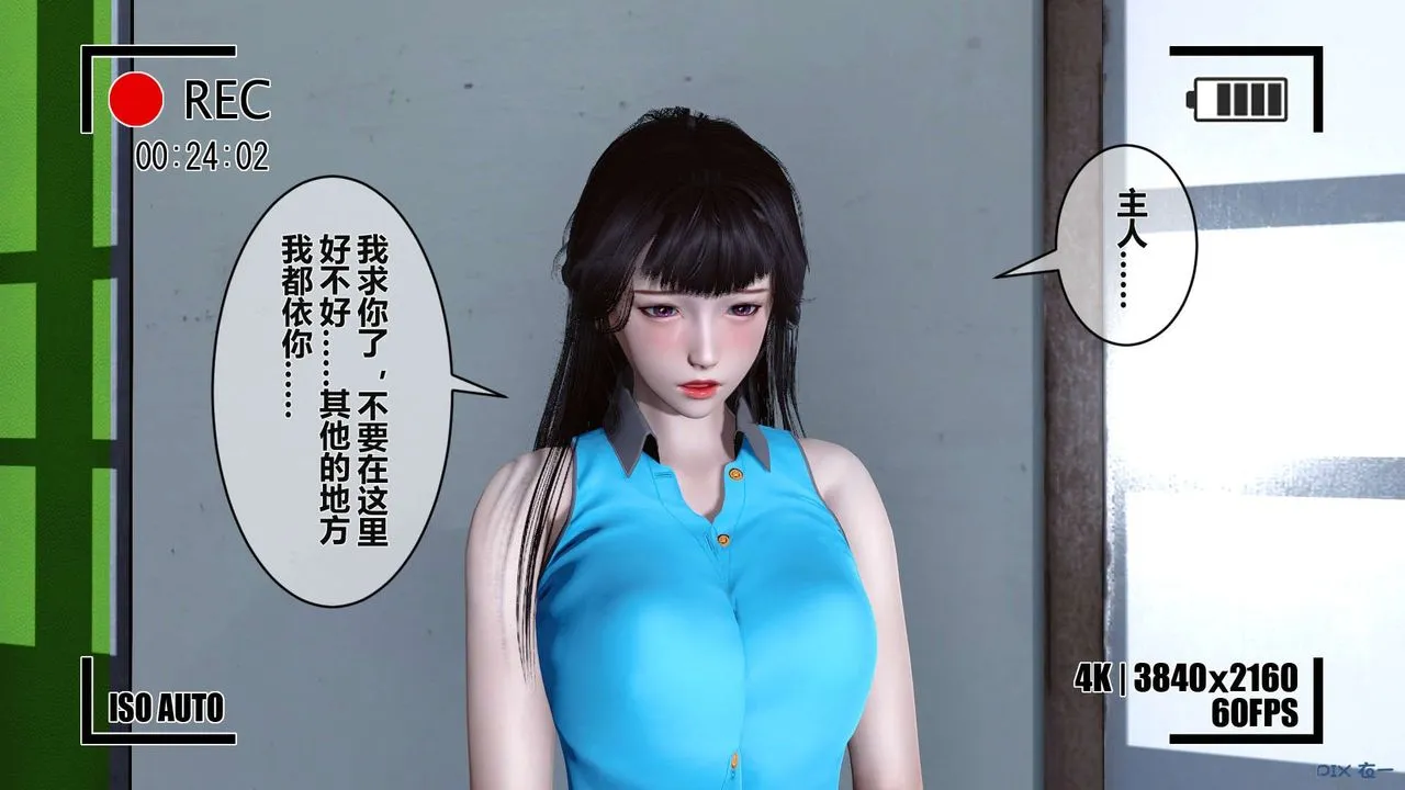 [3D]秘密高清无码版 - 第04话 - page 96