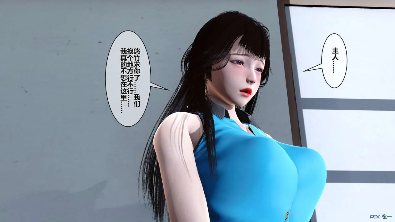 [3D]秘密高清无码版 - 第04话 - page 98