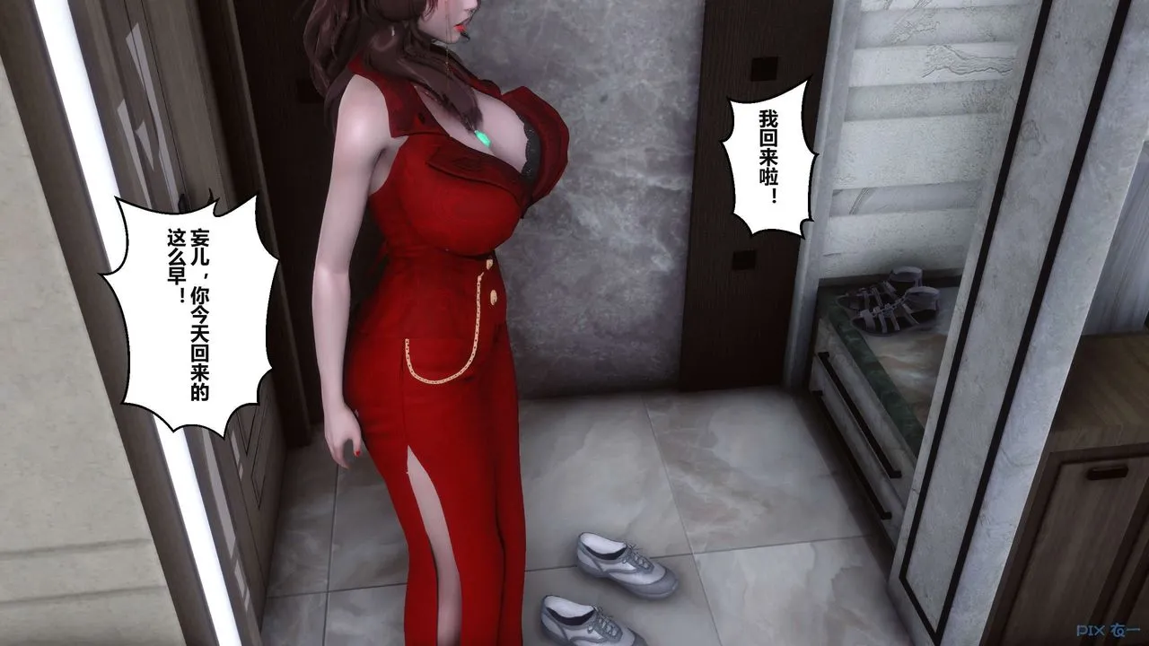 [3D]秘密高清无码版 - 第04话 - page 100