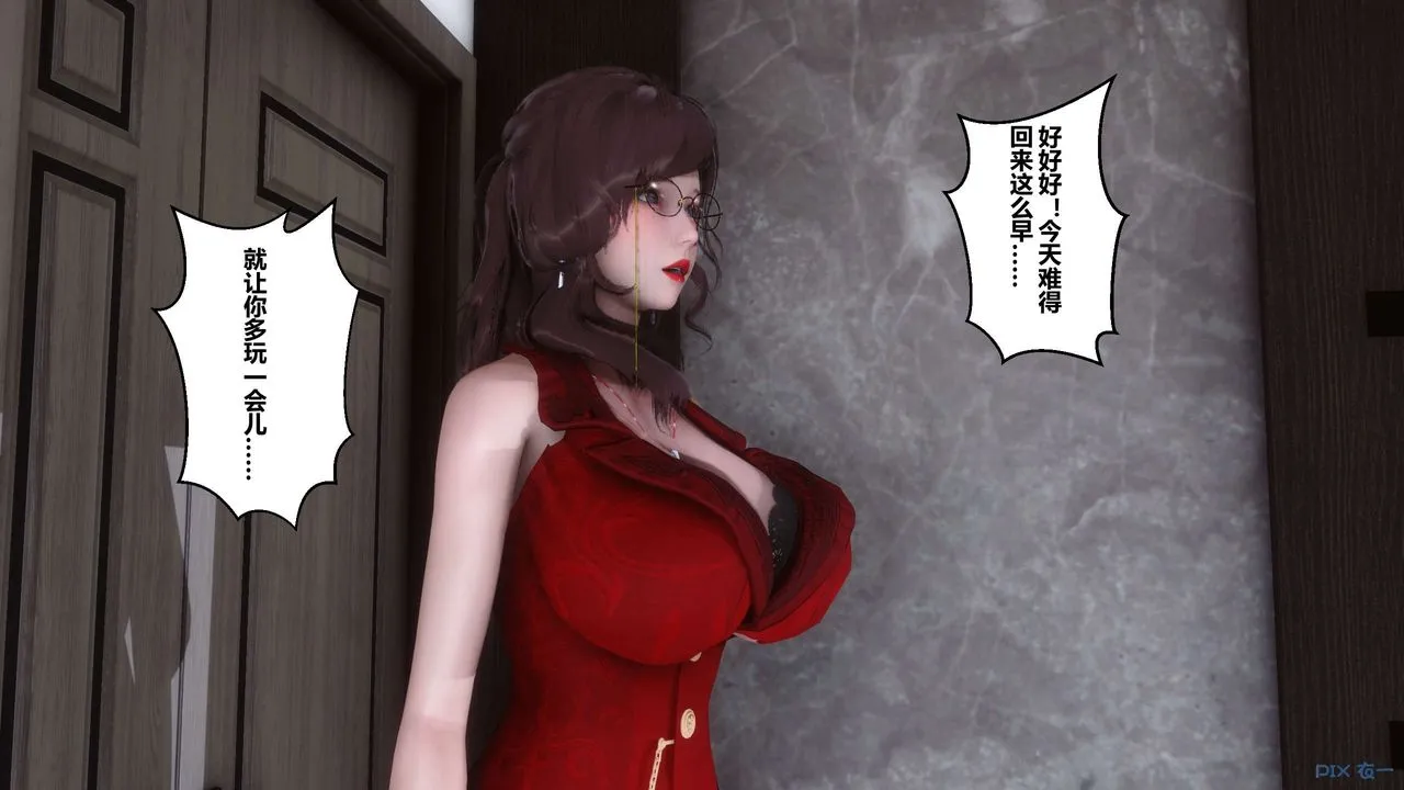 [3D]秘密高清无码版 - 第04话 - page 102