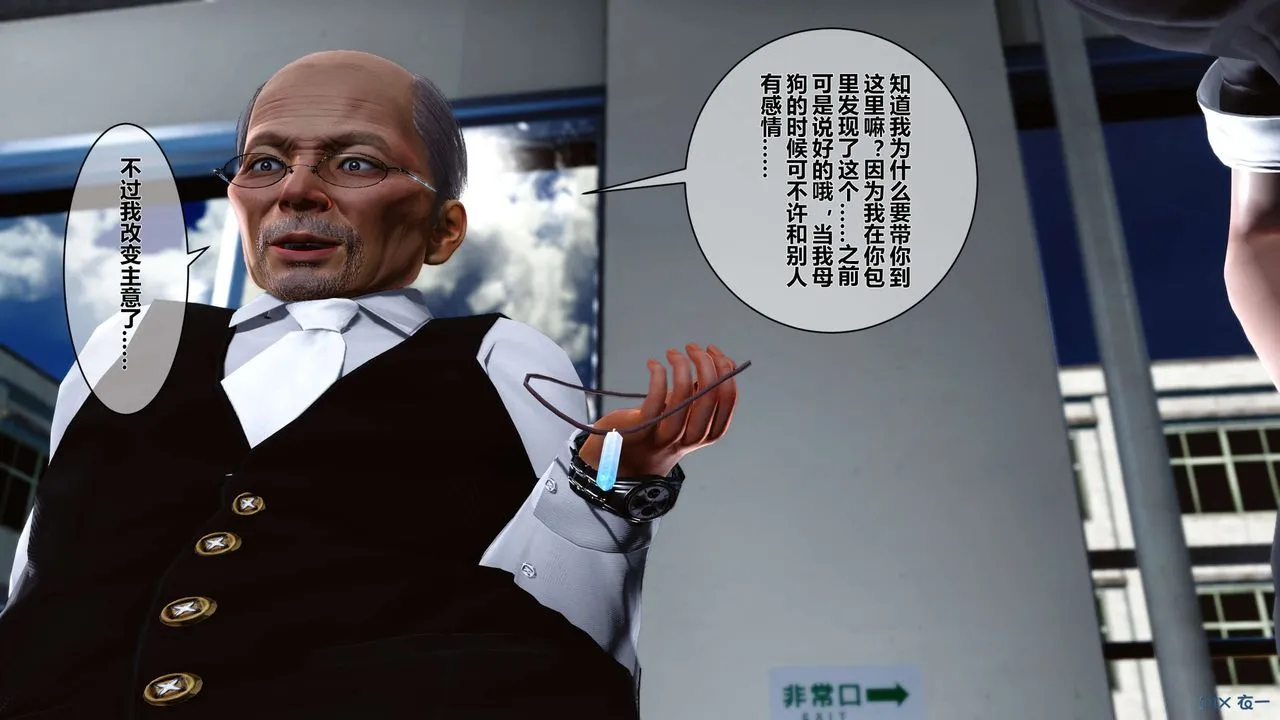 [3D]秘密高清无码版 - 第04话 - page 141