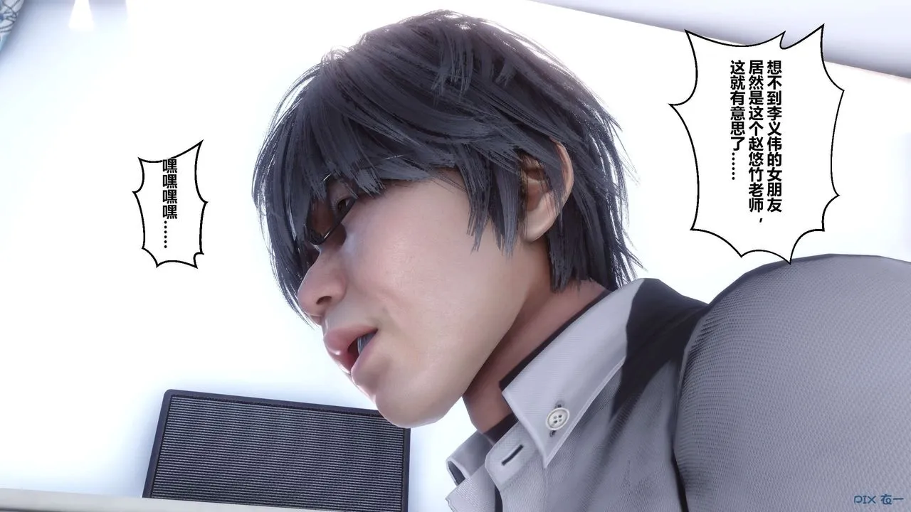 [3D]秘密高清无码版 - 第04话 - page 144