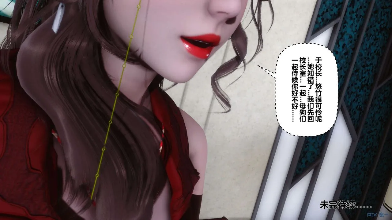 [3D]秘密高清无码版 - 第04话 - page 145