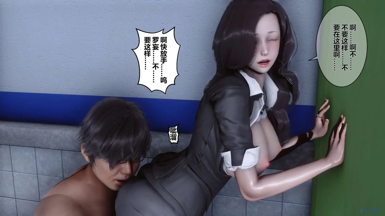 [3D]秘密高清无码版 - 第06话 - page 1