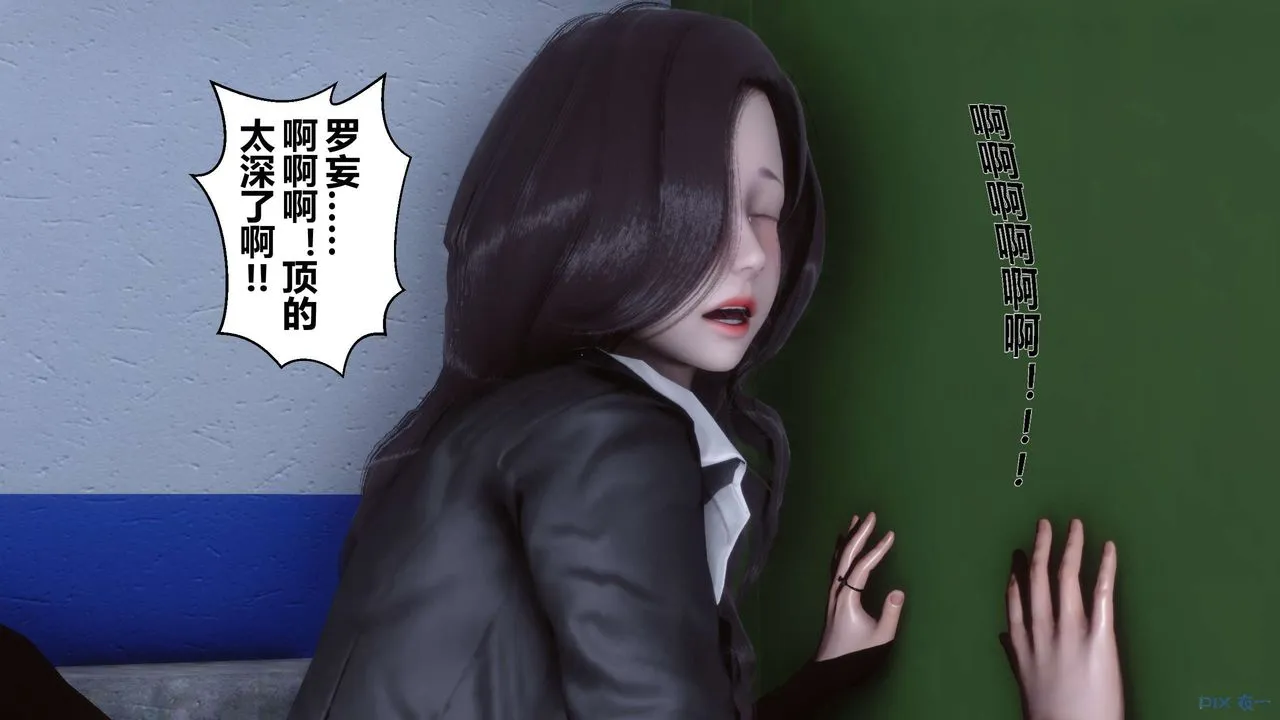 [3D]秘密高清无码版 - 第06话 - page 11