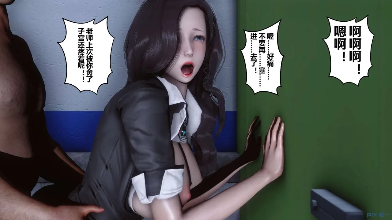 [3D]秘密高清无码版 - 第06话 - page 18