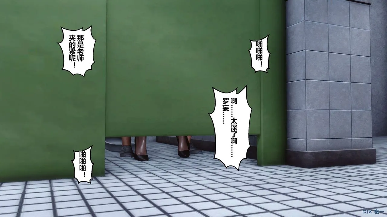 [3D]秘密高清无码版 - 第06话 - page 24