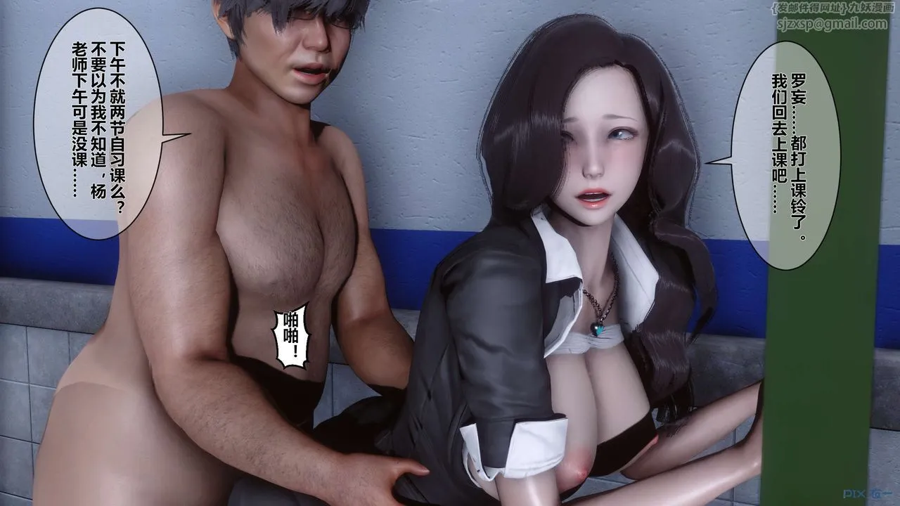 [3D]秘密高清无码版 - 第06话 - page 25