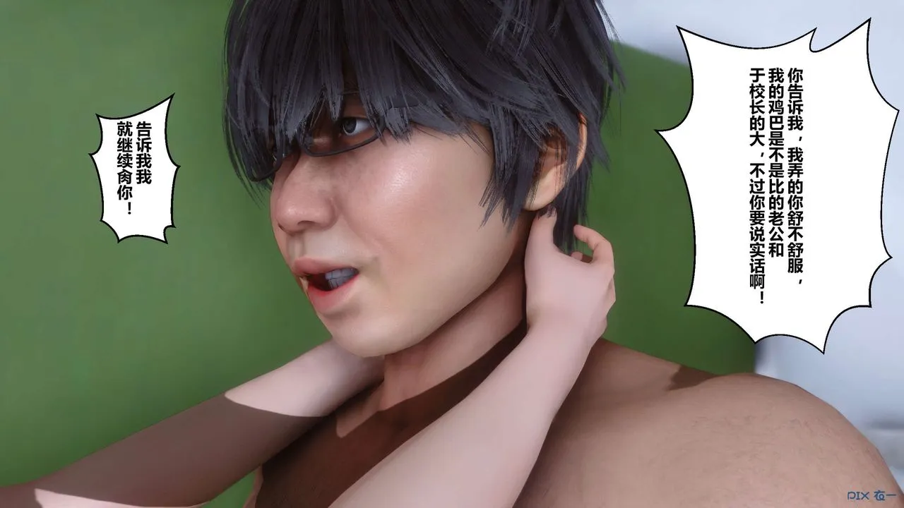 [3D]秘密高清无码版 - 第06话 - page 31