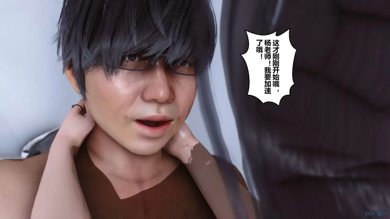 [3D]秘密高清无码版 - 第06话 - page 38