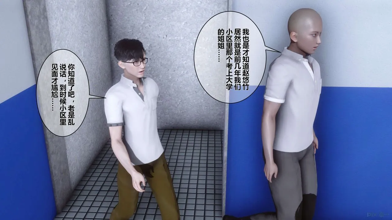 [3D]秘密高清无码版 - 第06话 - page 45
