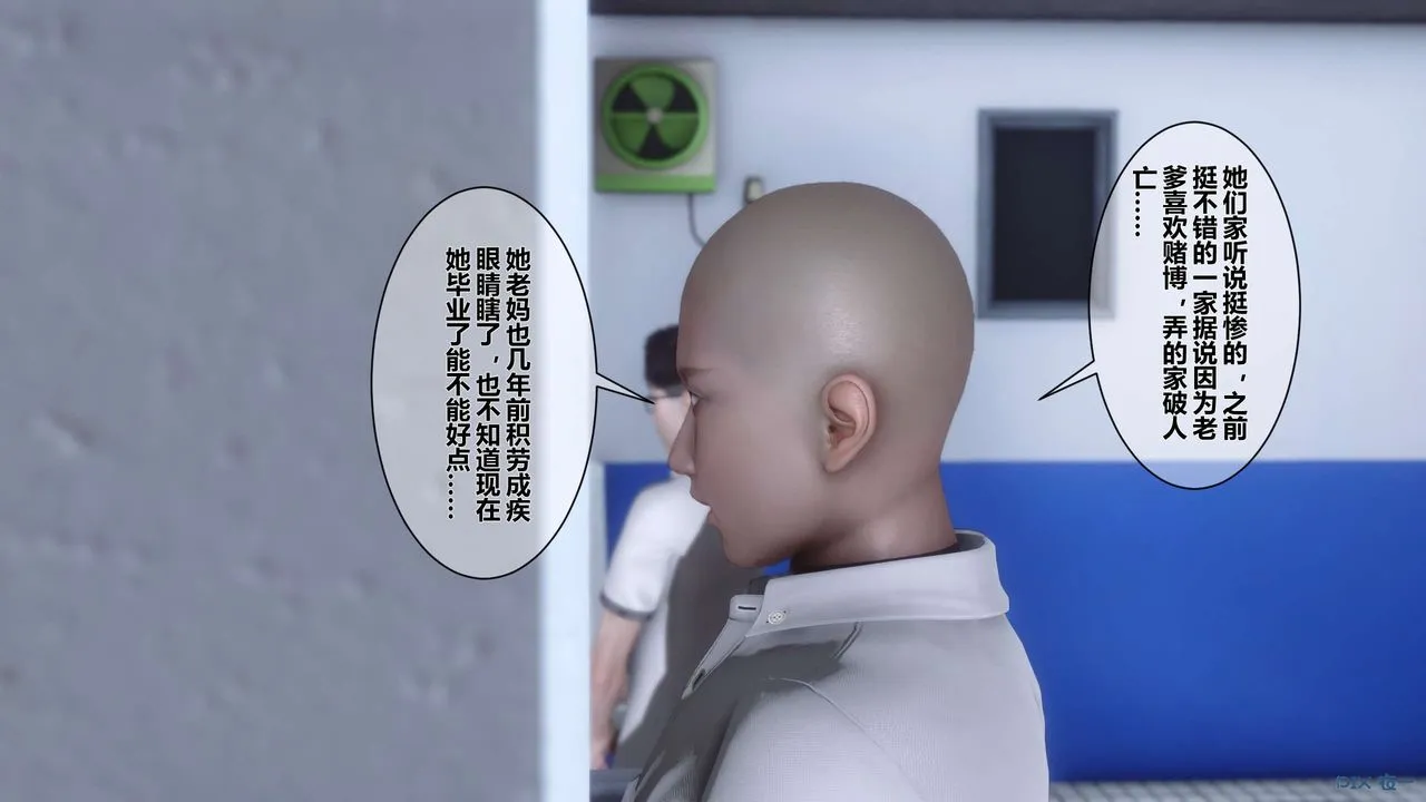 [3D]秘密高清无码版 - 第06话 - page 46
