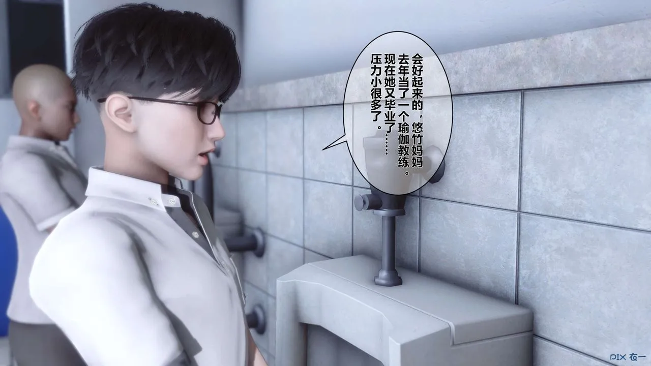 [3D]秘密高清无码版 - 第06话 - page 49