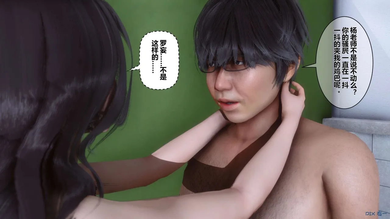 [3D]秘密高清无码版 - 第06话 - page 51