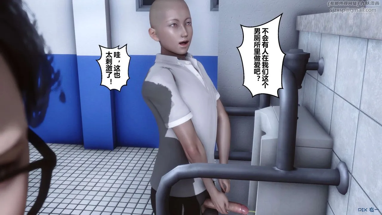[3D]秘密高清无码版 - 第06话 - page 62