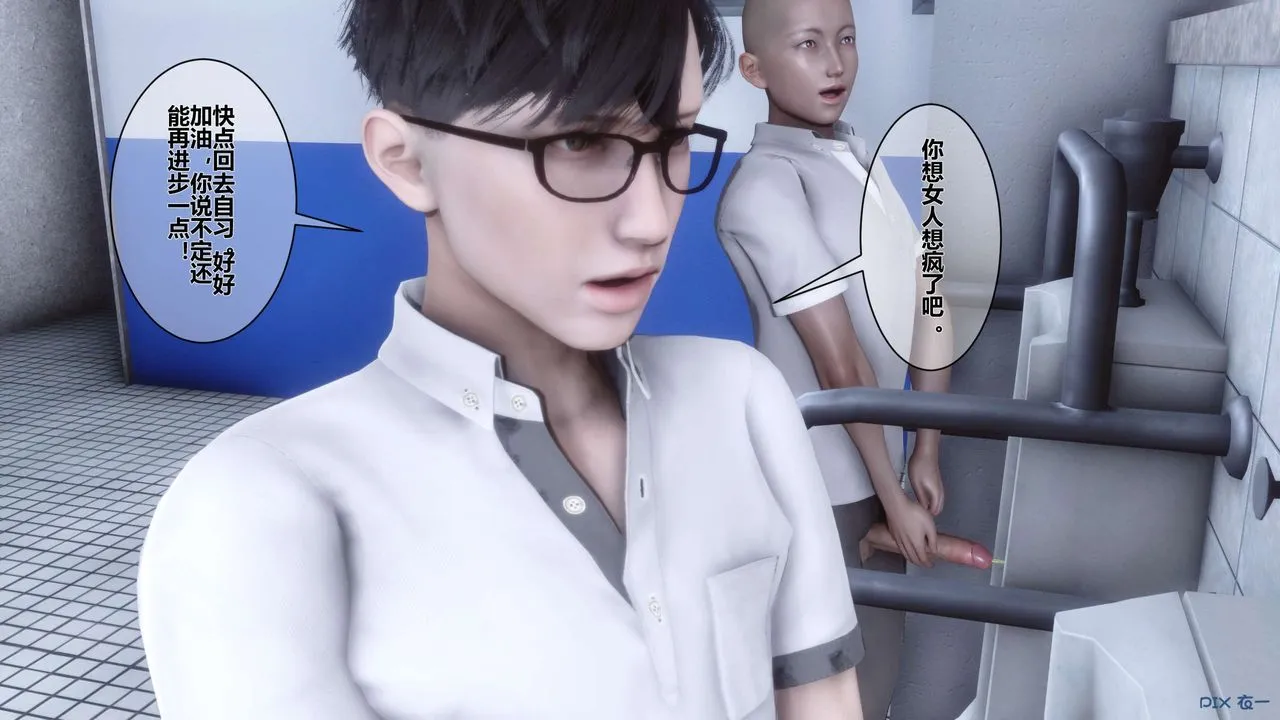 [3D]秘密高清无码版 - 第06话 - page 64