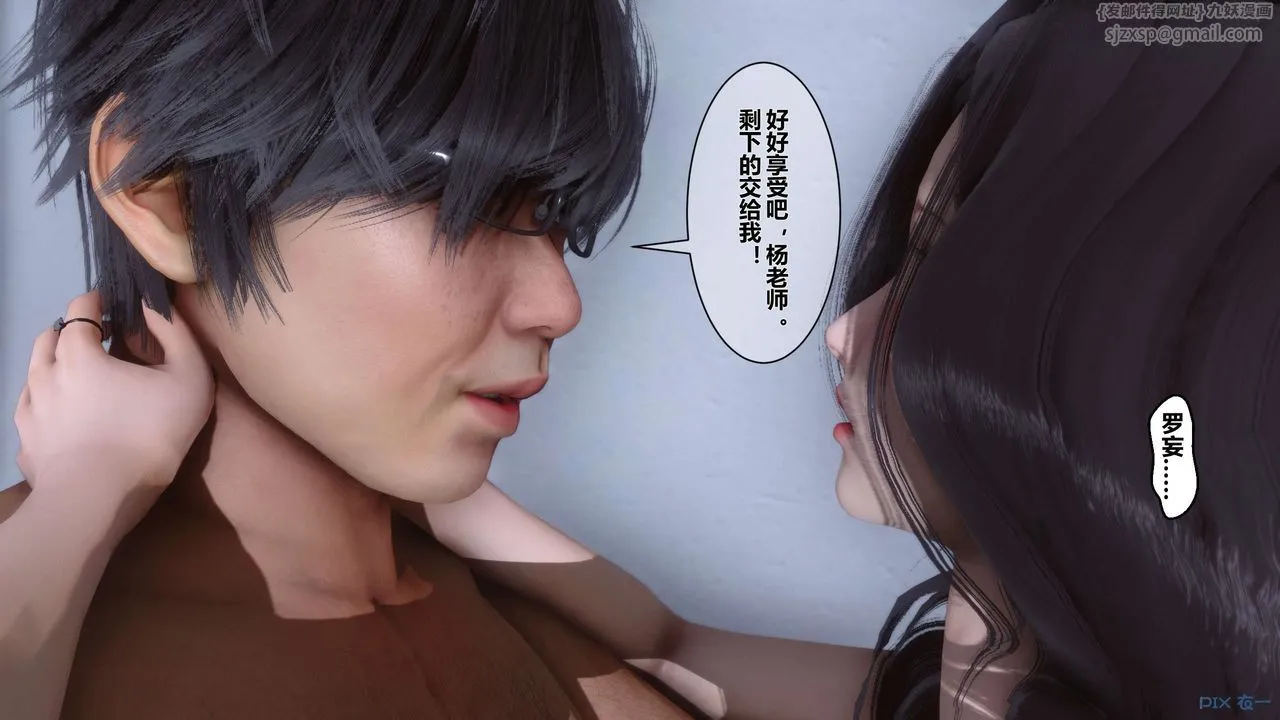 [3D]秘密高清无码版 - 第06话 - page 66