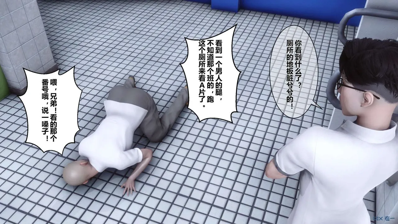 [3D]秘密高清无码版 - 第06话 - page 74