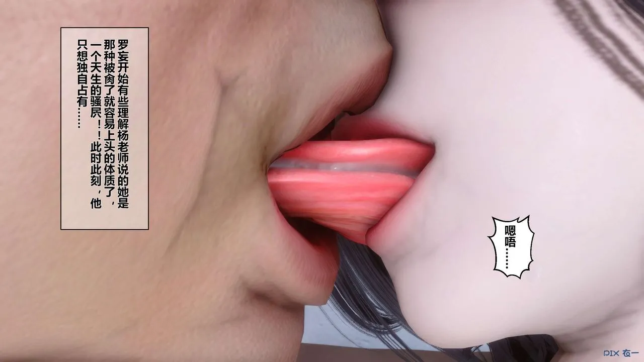 [3D]秘密高清无码版 - 第06话 - page 78