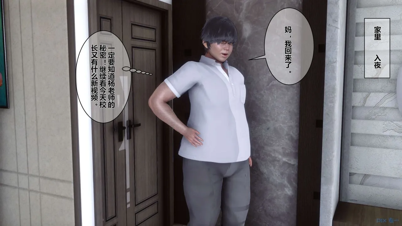 [3D]秘密高清无码版 - 第06话 - page 83
