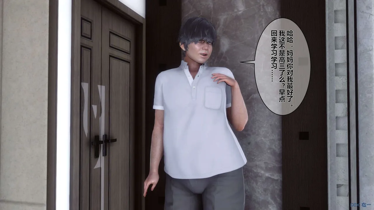[3D]秘密高清无码版 - 第06话 - page 85