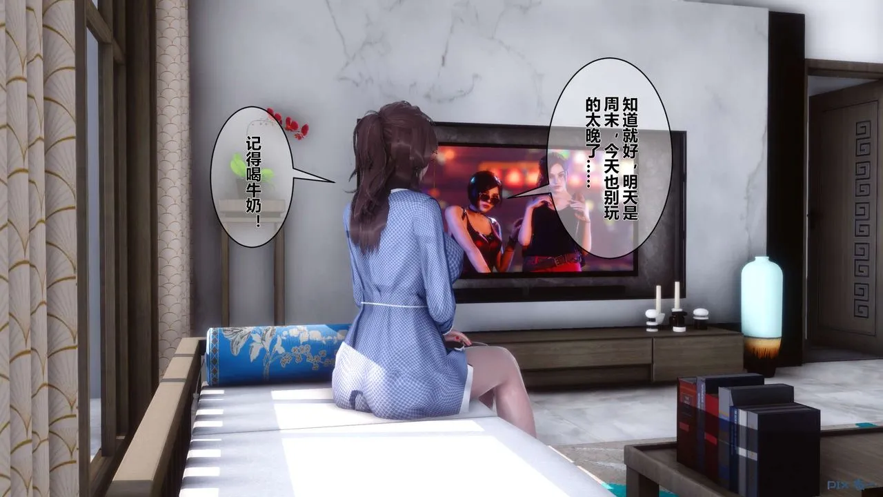 [3D]秘密高清无码版 - 第06话 - page 86