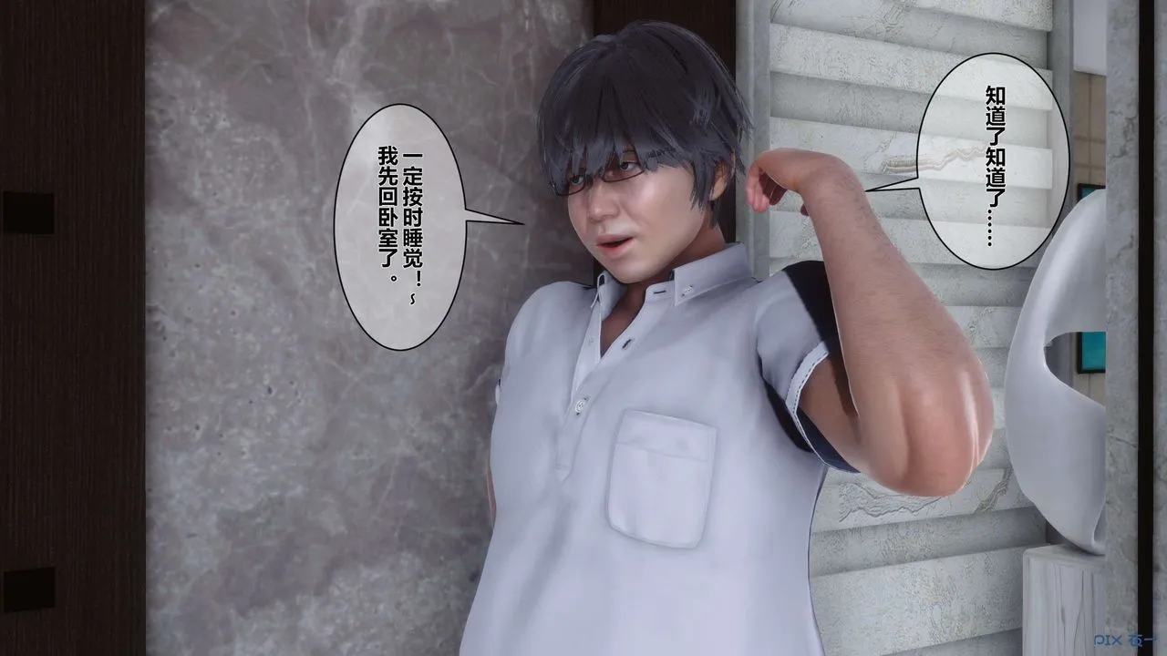 [3D]秘密高清无码版 - 第06话 - page 87
