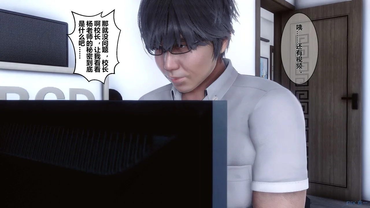 [3D]秘密高清无码版 - 第06话 - page 90