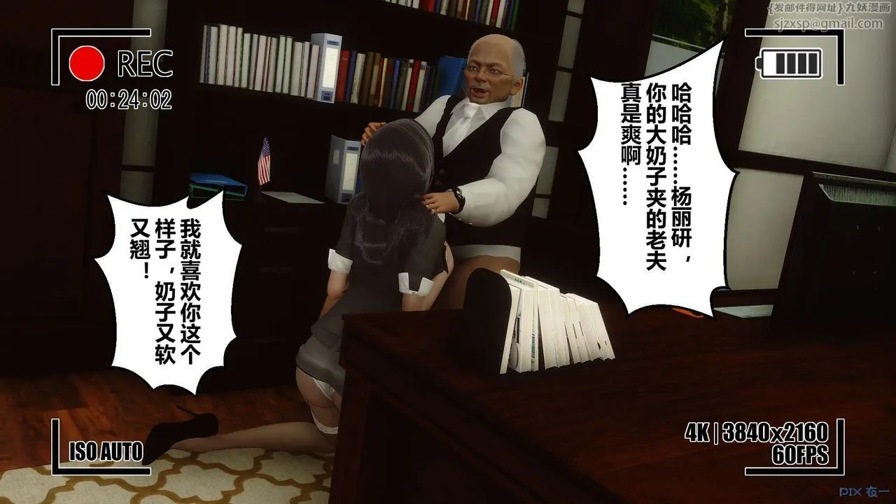 [3D]秘密高清无码版 - 第06话 - page 91